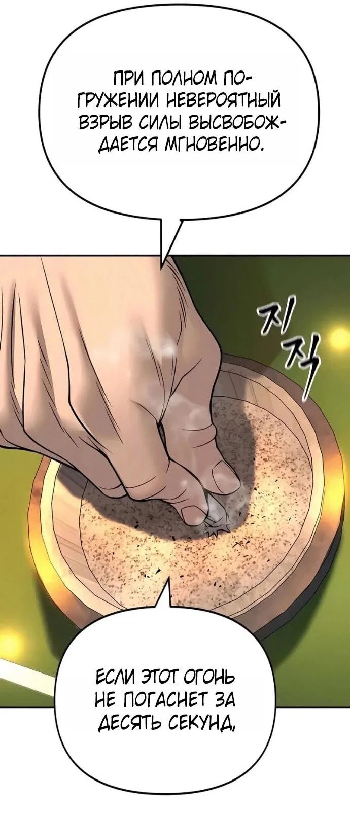 Read Непобедимый Проект Ильджин RU Manga Online