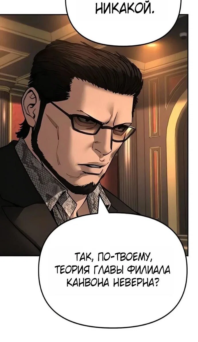 Read Непобедимый Проект Ильджин RU Manga Online