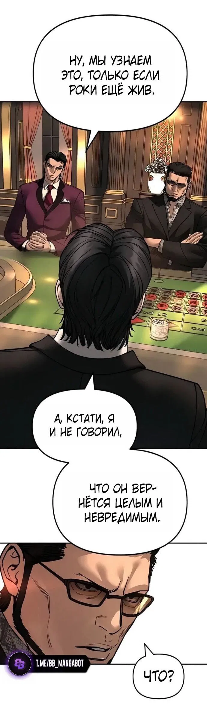Read Непобедимый Проект Ильджин RU Manga Online