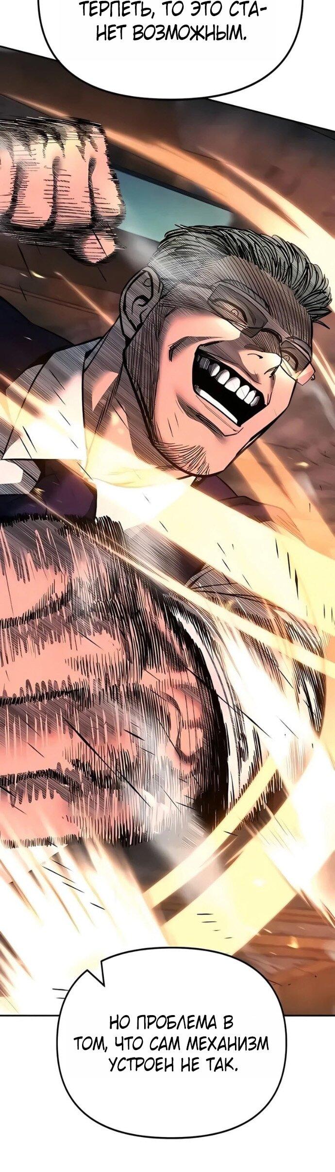 Read Непобедимый Проект Ильджин RU Manga Online