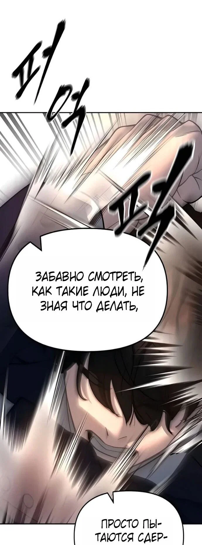 Read Непобедимый Проект Ильджин RU Manga Online