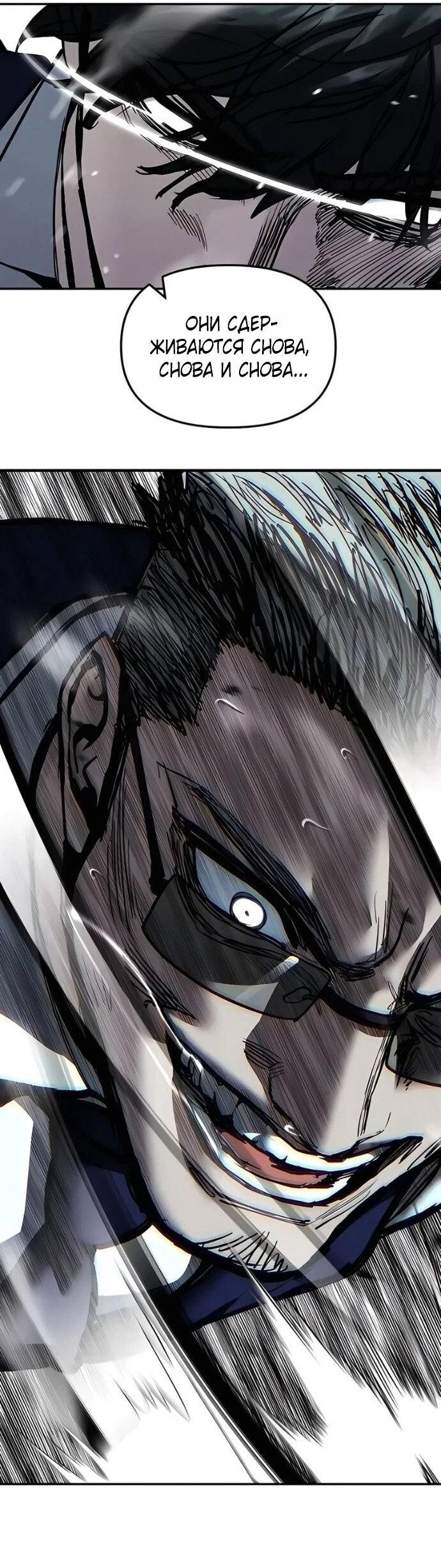 Read Непобедимый Проект Ильджин RU Manga Online