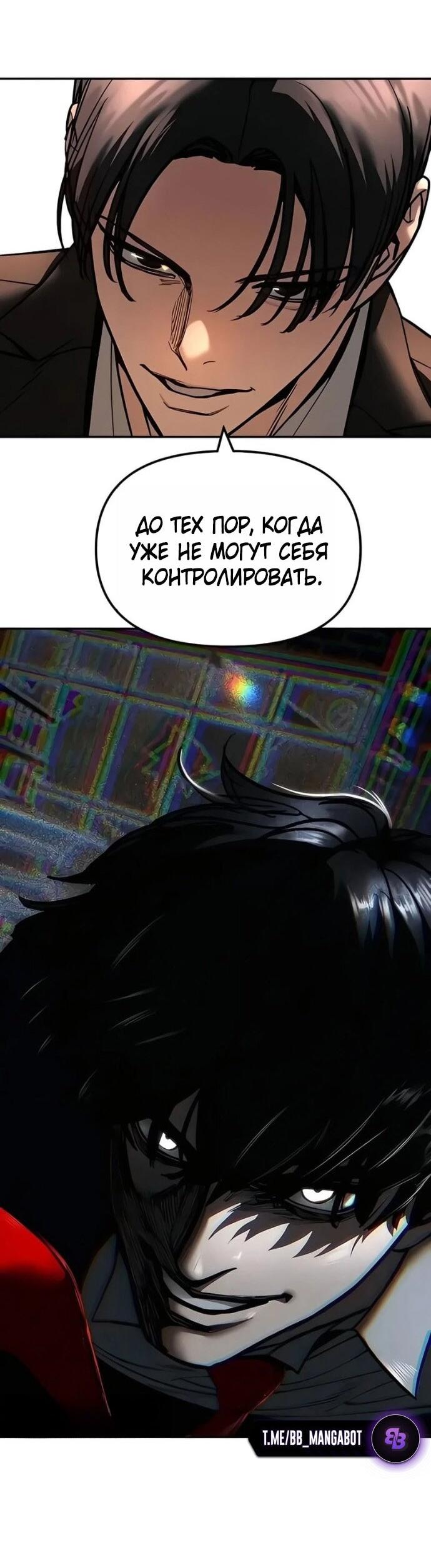 Read Непобедимый Проект Ильджин RU Manga Online