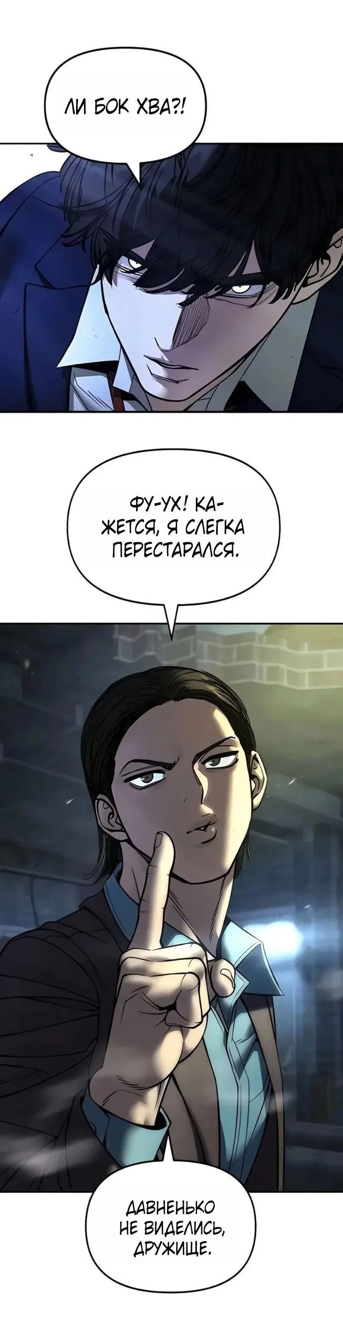Read Непобедимый Проект Ильджин RU Manga Online