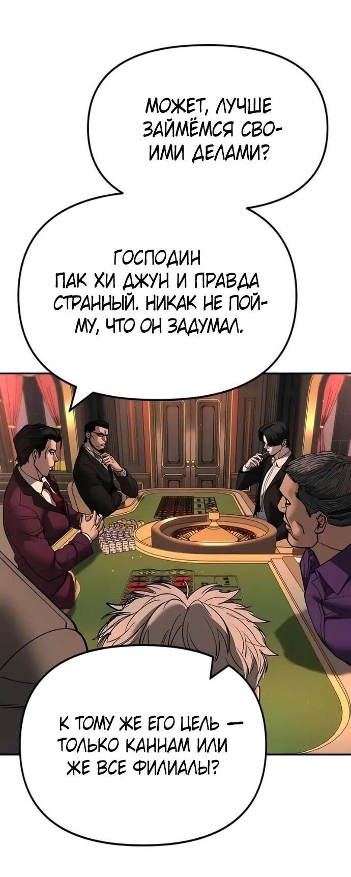 Read Непобедимый Проект Ильджин RU Manga Online