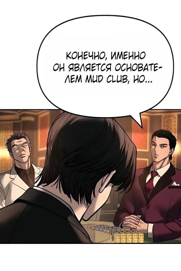 Read Непобедимый Проект Ильджин RU Manga Online