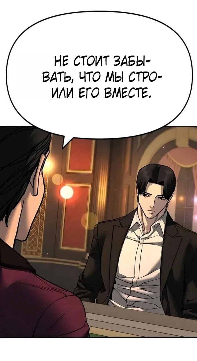 Read Непобедимый Проект Ильджин RU Manga Online