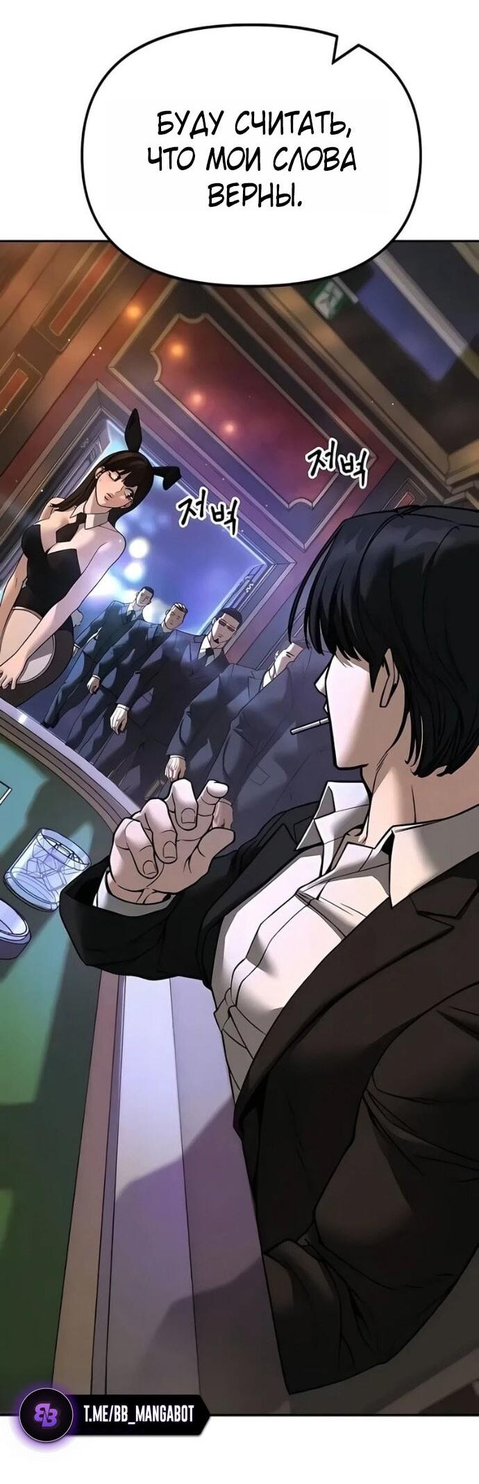 Read Непобедимый Проект Ильджин RU Manga Online