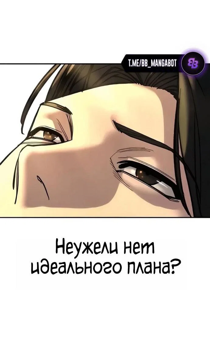 Read Непобедимый Проект Ильджин RU Manga Online