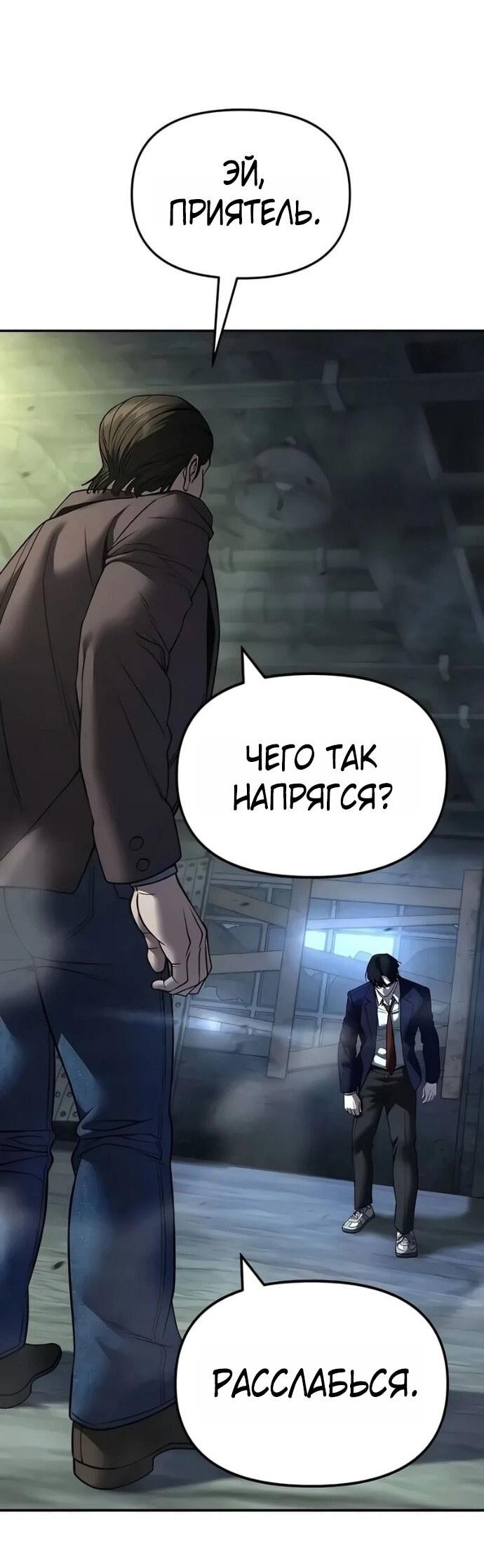 Read Непобедимый Проект Ильджин RU Manga Online
