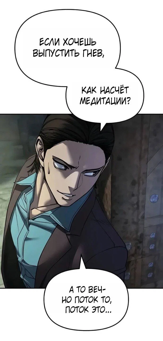 Read Непобедимый Проект Ильджин RU Manga Online