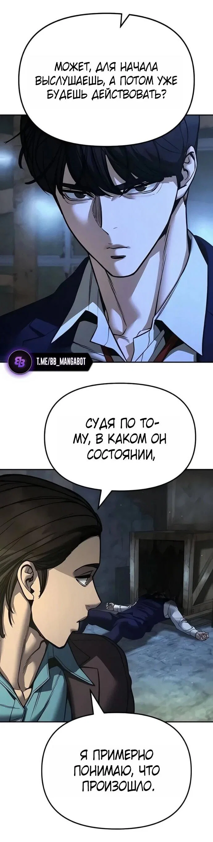 Read Непобедимый Проект Ильджин RU Manga Online