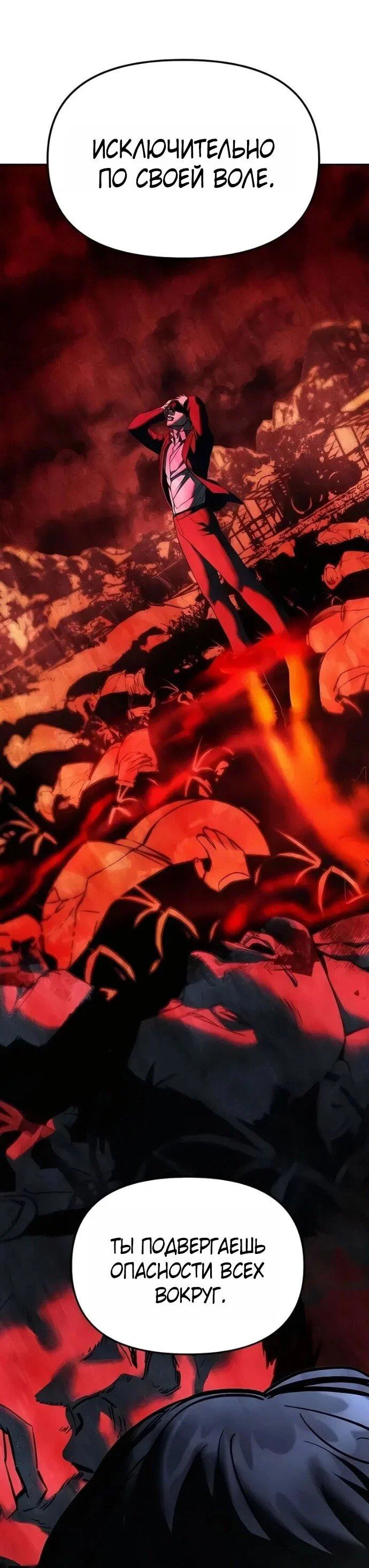 Read Непобедимый Проект Ильджин RU Manga Online