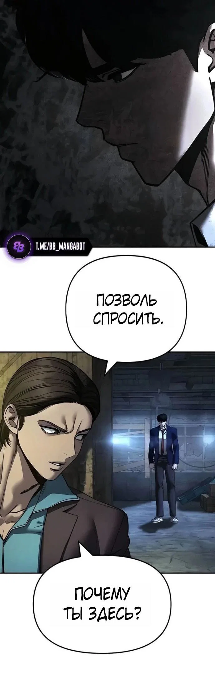 Read Непобедимый Проект Ильджин RU Manga Online