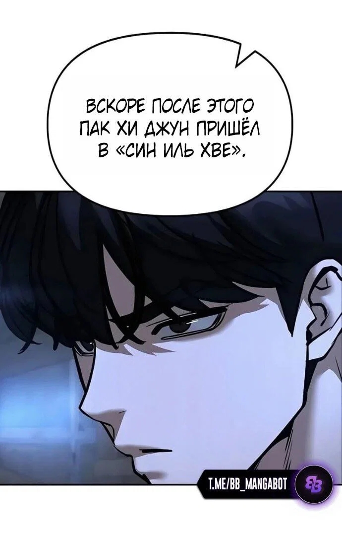 Read Непобедимый Проект Ильджин RU Manga Online