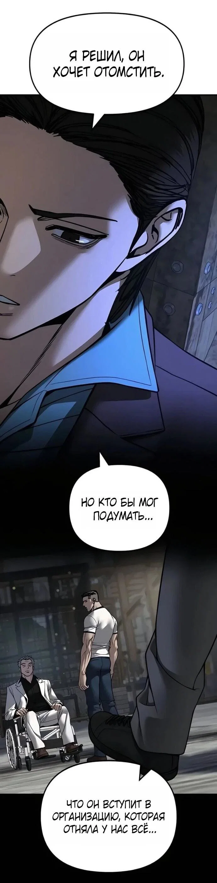 Read Непобедимый Проект Ильджин RU Manga Online