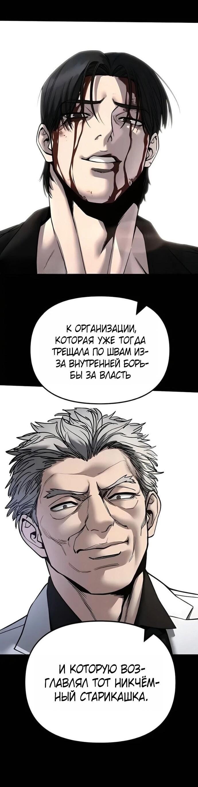 Read Непобедимый Проект Ильджин RU Manga Online