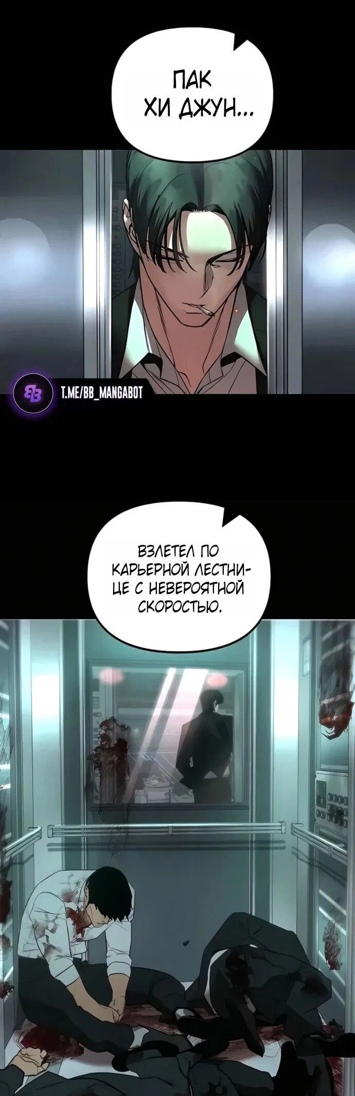 Read Непобедимый Проект Ильджин RU Manga Online