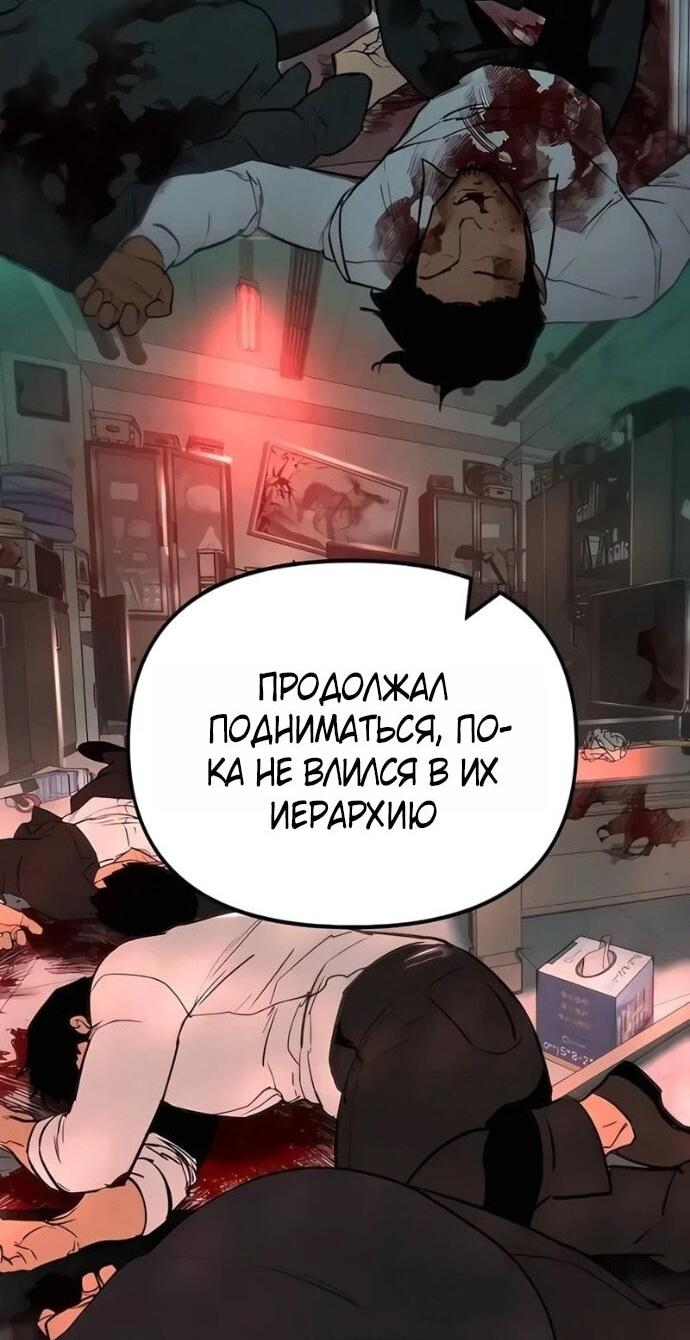 Read Непобедимый Проект Ильджин RU Manga Online