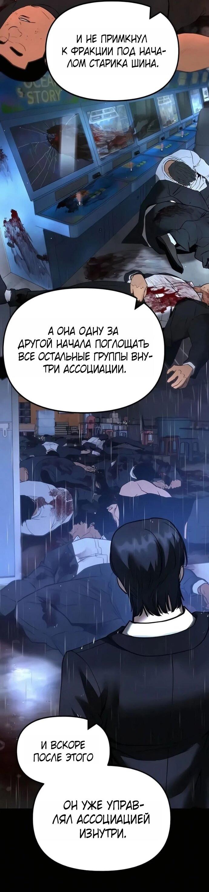 Read Непобедимый Проект Ильджин RU Manga Online