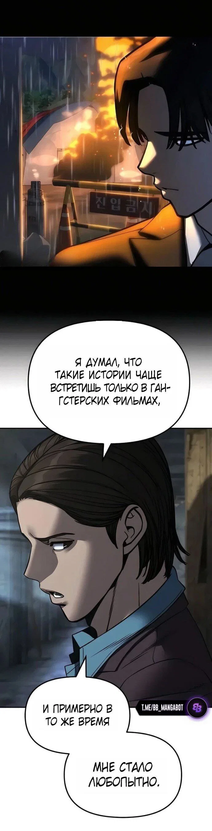 Read Непобедимый Проект Ильджин RU Manga Online