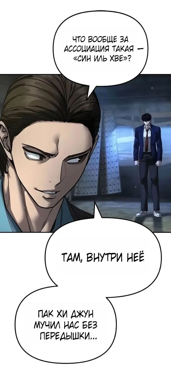 Read Непобедимый Проект Ильджин RU Manga Online