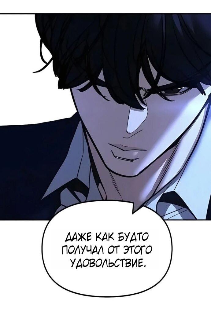 Read Непобедимый Проект Ильджин RU Manga Online