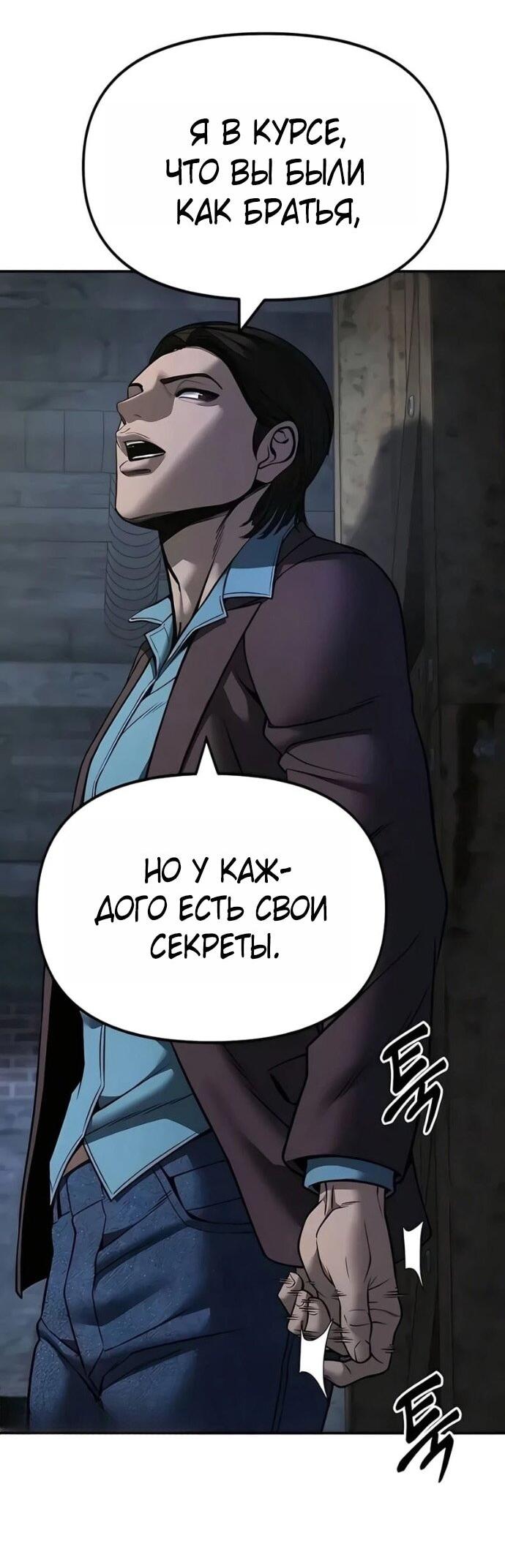 Read Непобедимый Проект Ильджин RU Manga Online