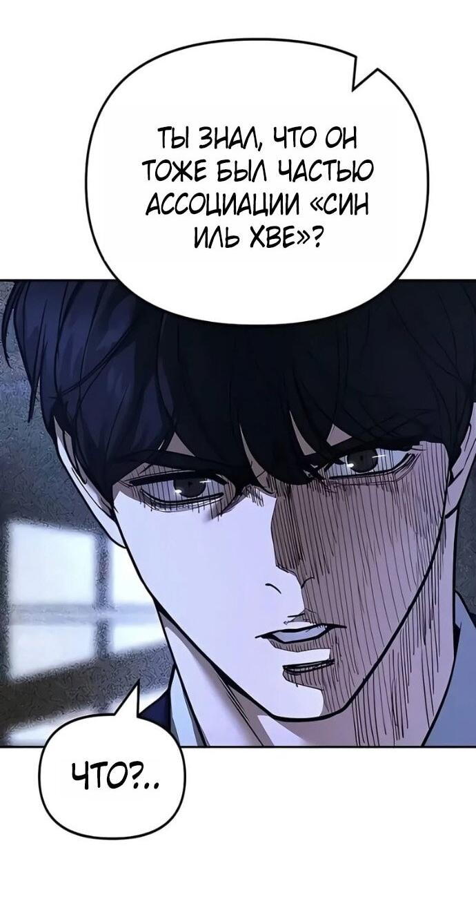 Read Непобедимый Проект Ильджин RU Manga Online