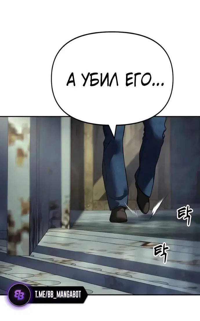 Read Непобедимый Проект Ильджин RU Manga Online