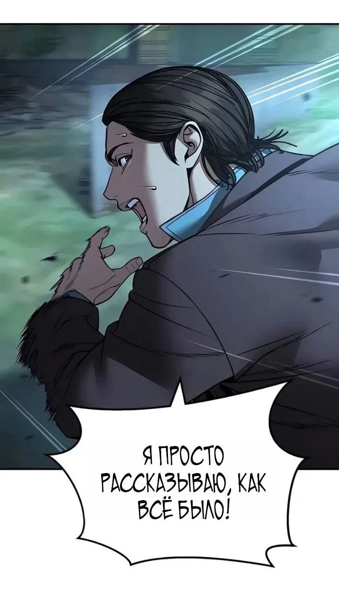 Read Непобедимый Проект Ильджин RU Manga Online