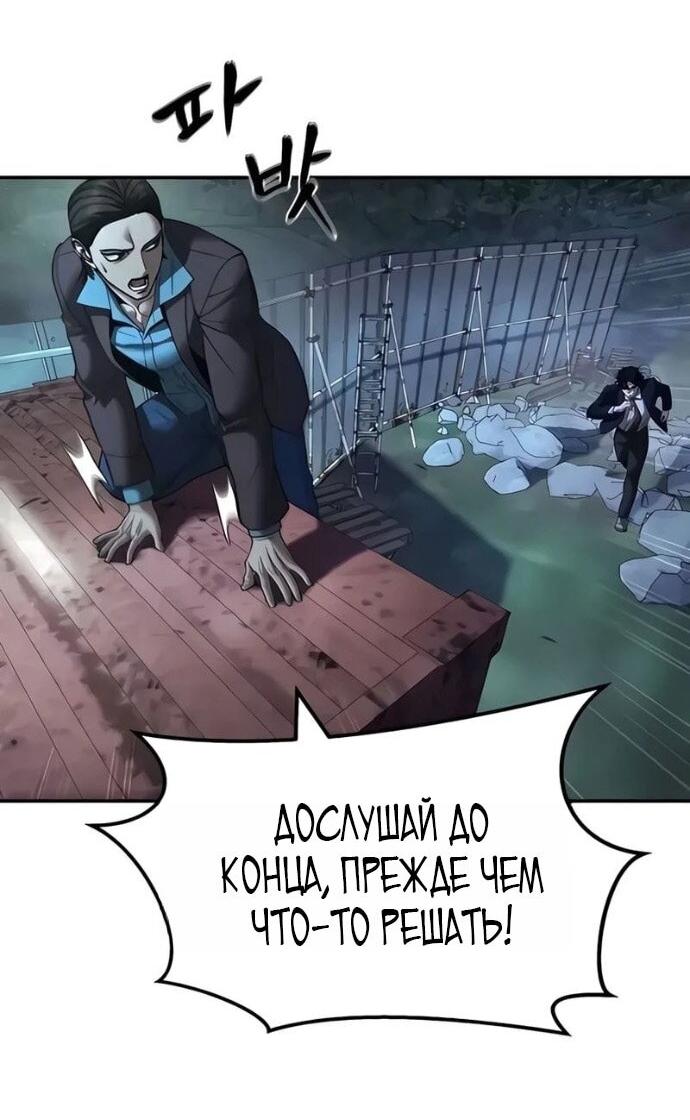 Read Непобедимый Проект Ильджин RU Manga Online