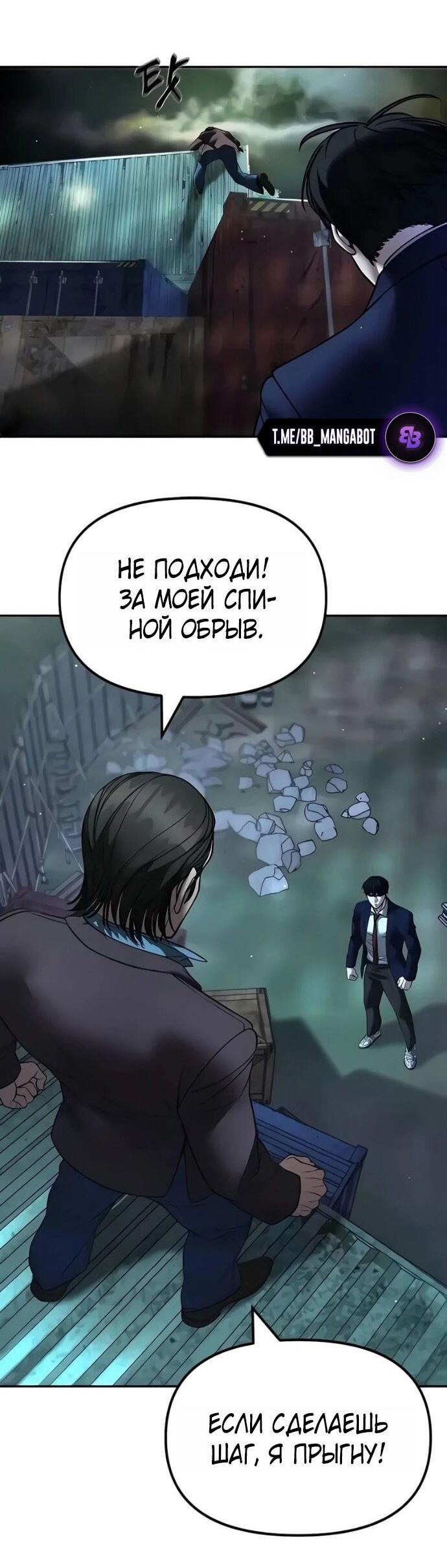 Read Непобедимый Проект Ильджин RU Manga Online