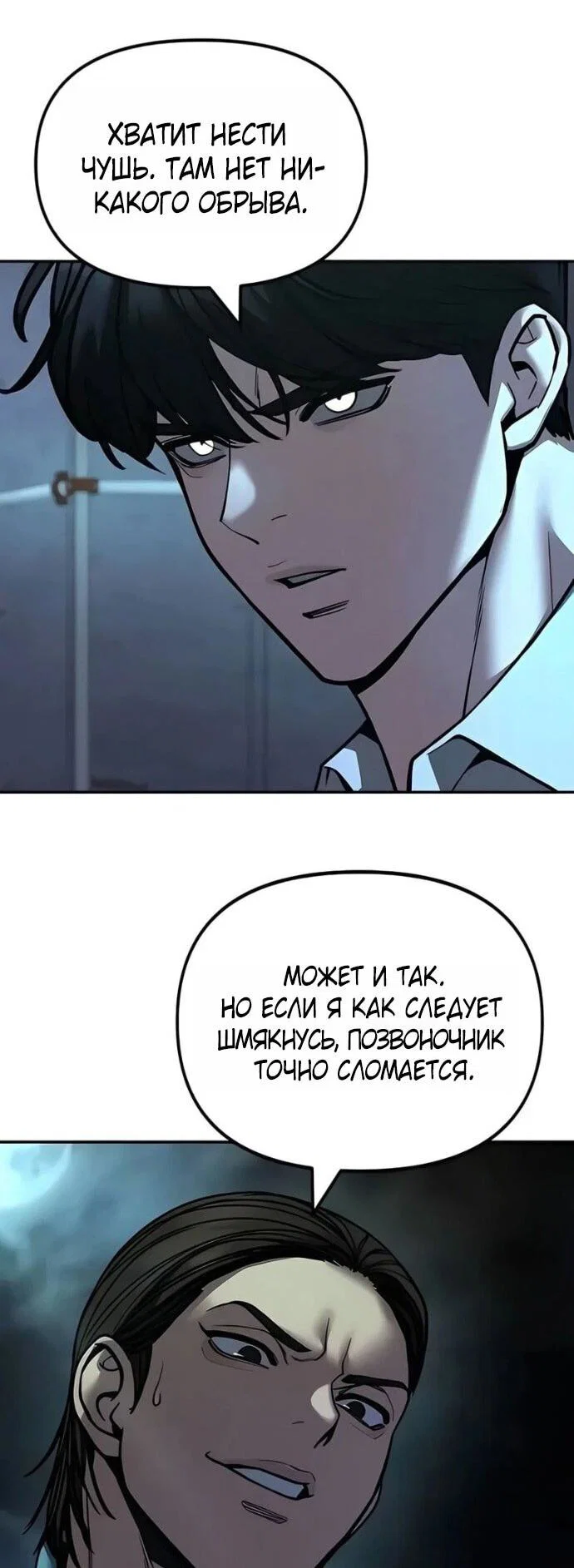 Read Непобедимый Проект Ильджин RU Manga Online