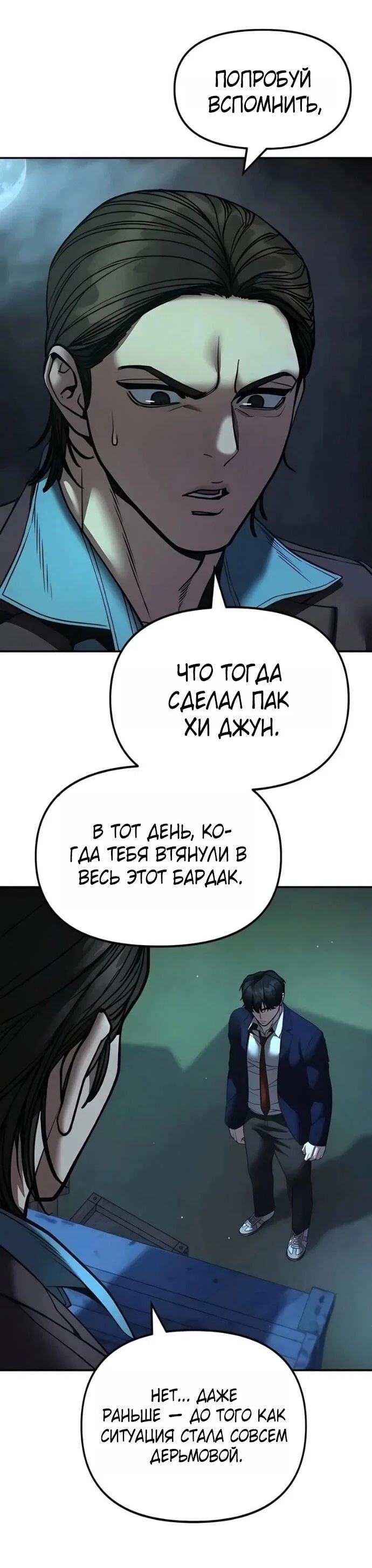 Read Непобедимый Проект Ильджин RU Manga Online