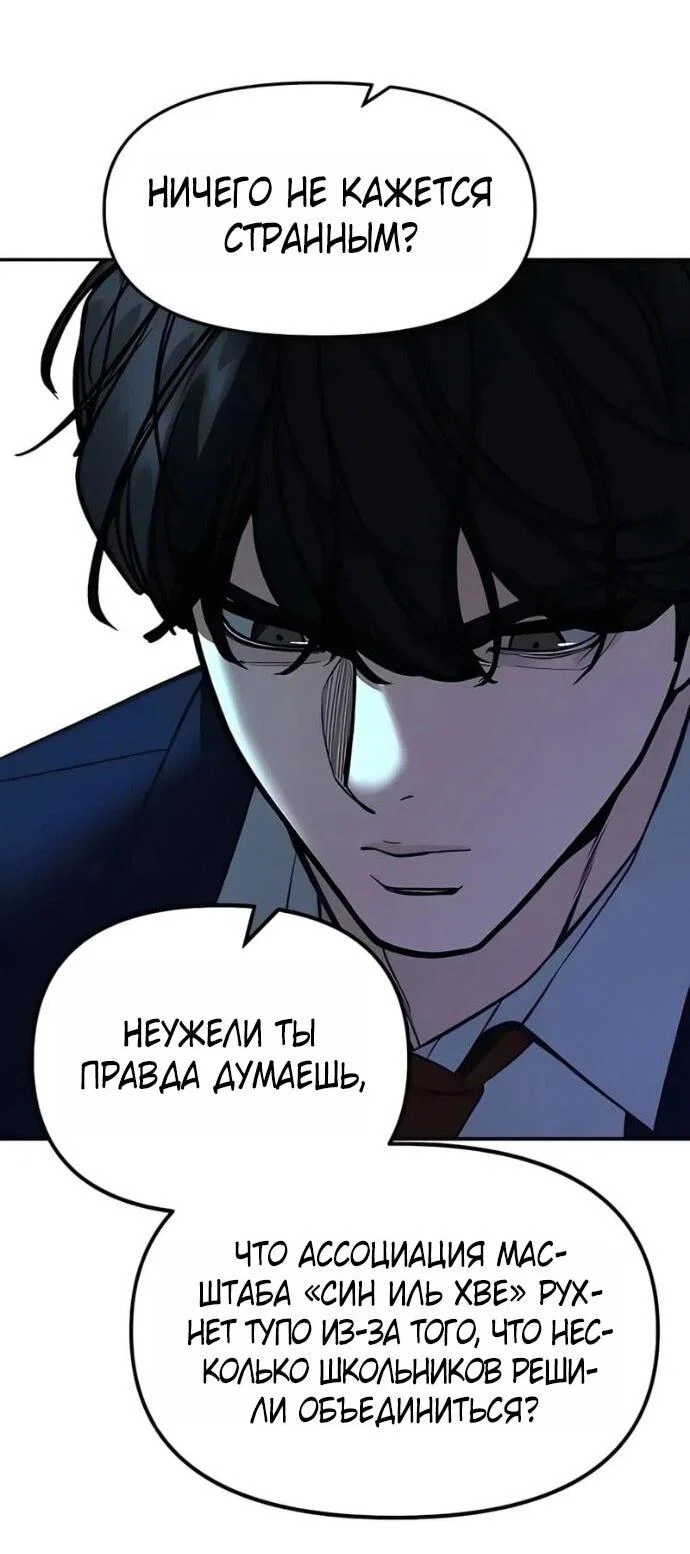 Read Непобедимый Проект Ильджин RU Manga Online