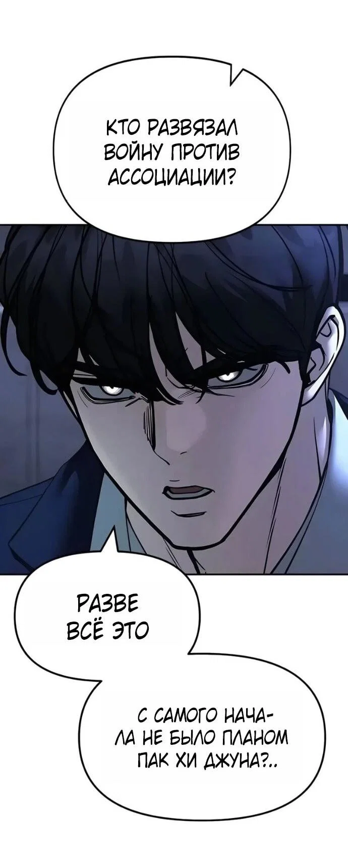 Read Непобедимый Проект Ильджин RU Manga Online
