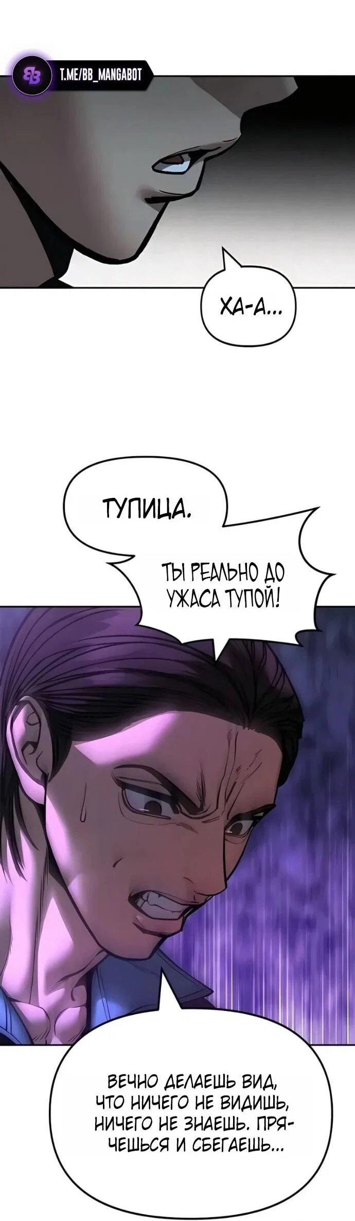 Read Непобедимый Проект Ильджин RU Manga Online