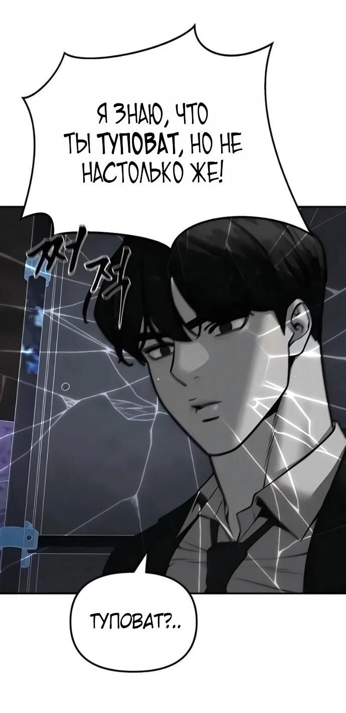 Read Непобедимый Проект Ильджин RU Manga Online