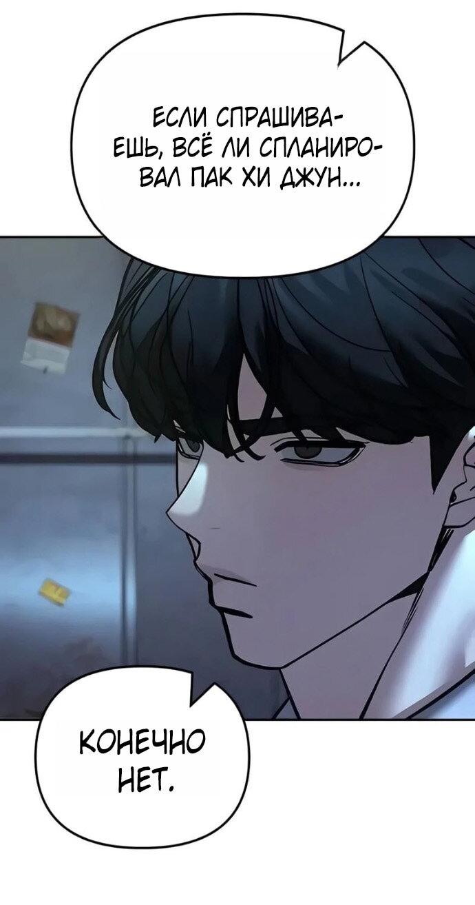 Read Непобедимый Проект Ильджин RU Manga Online