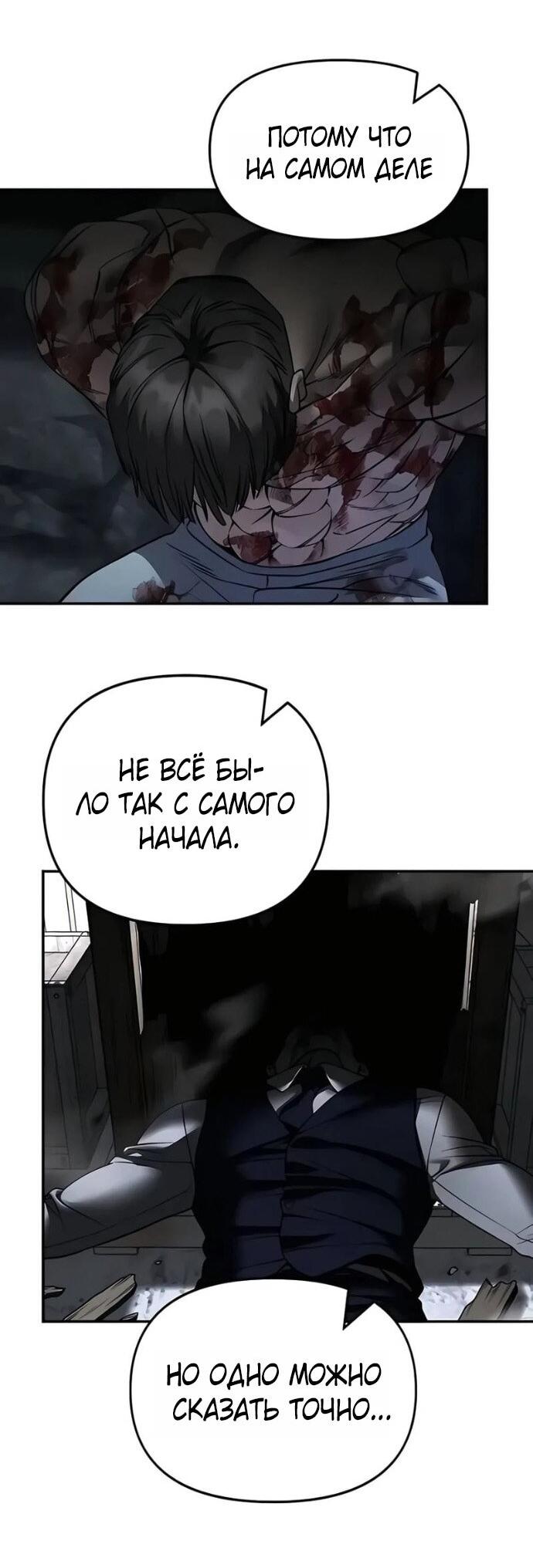Read Непобедимый Проект Ильджин RU Manga Online