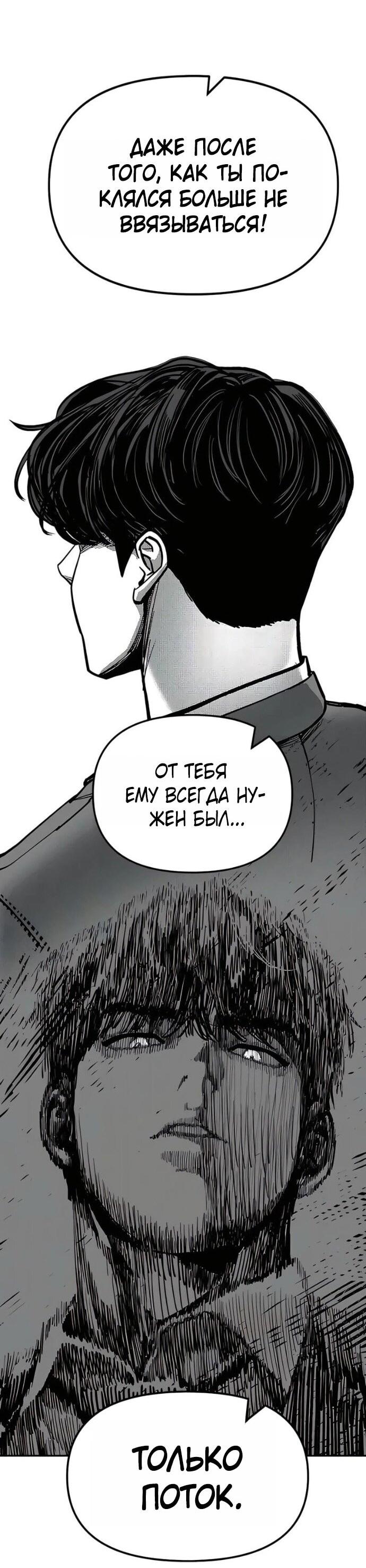 Read Непобедимый Проект Ильджин RU Manga Online