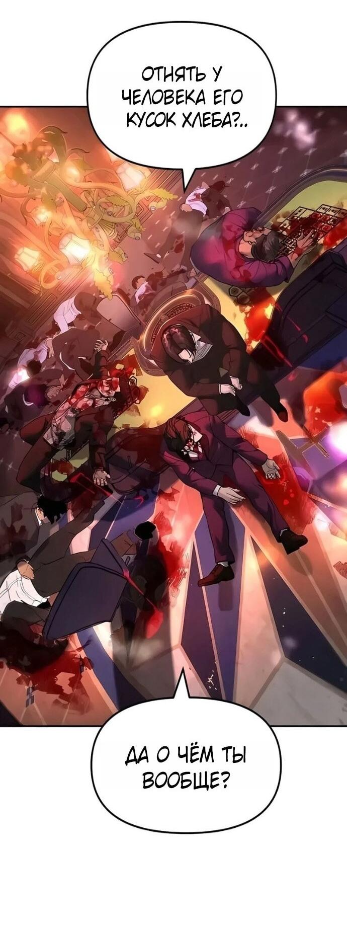 Read Непобедимый Проект Ильджин RU Manga Online