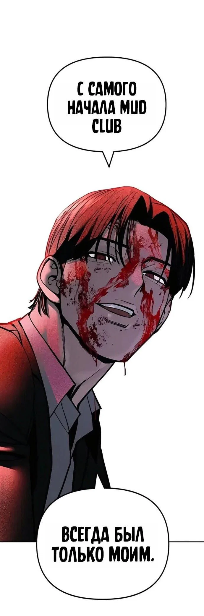 Read Непобедимый Проект Ильджин RU Manga Online