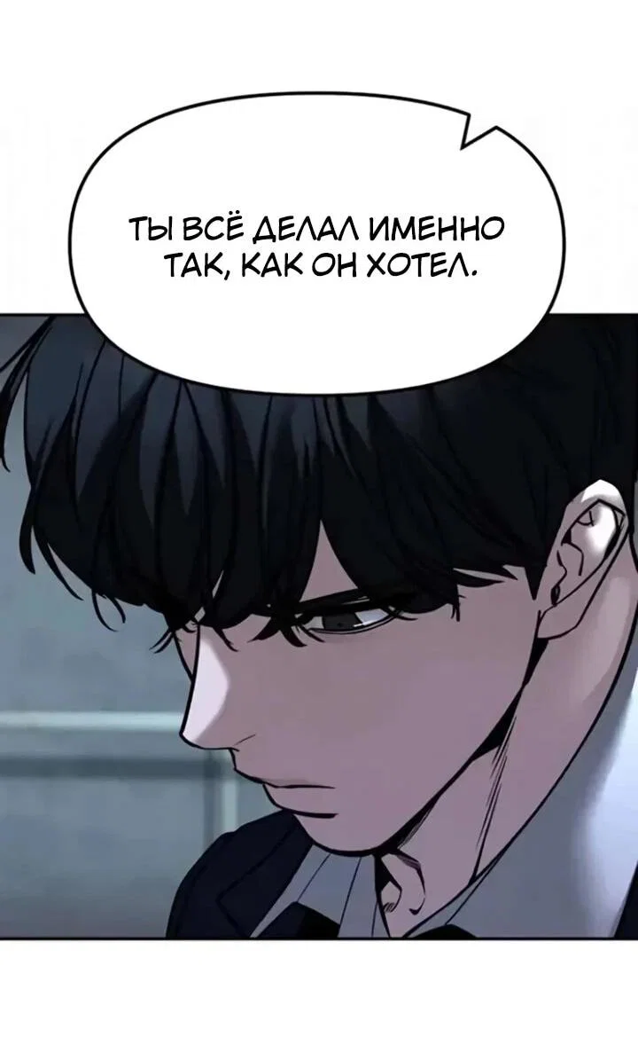 Read Непобедимый Проект Ильджин RU Manga Online