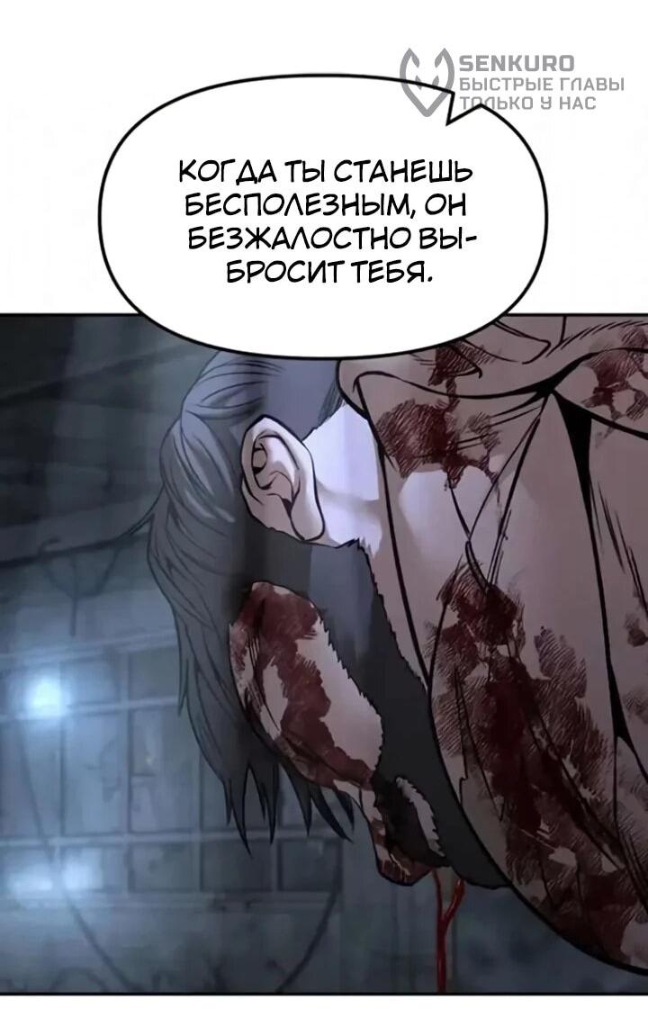 Read Непобедимый Проект Ильджин RU Manga Online