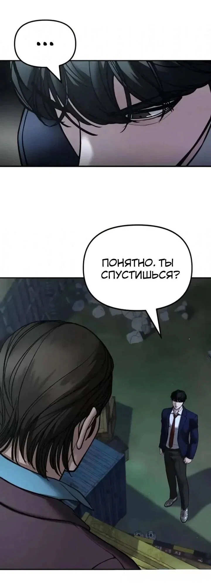 Read Непобедимый Проект Ильджин RU Manga Online