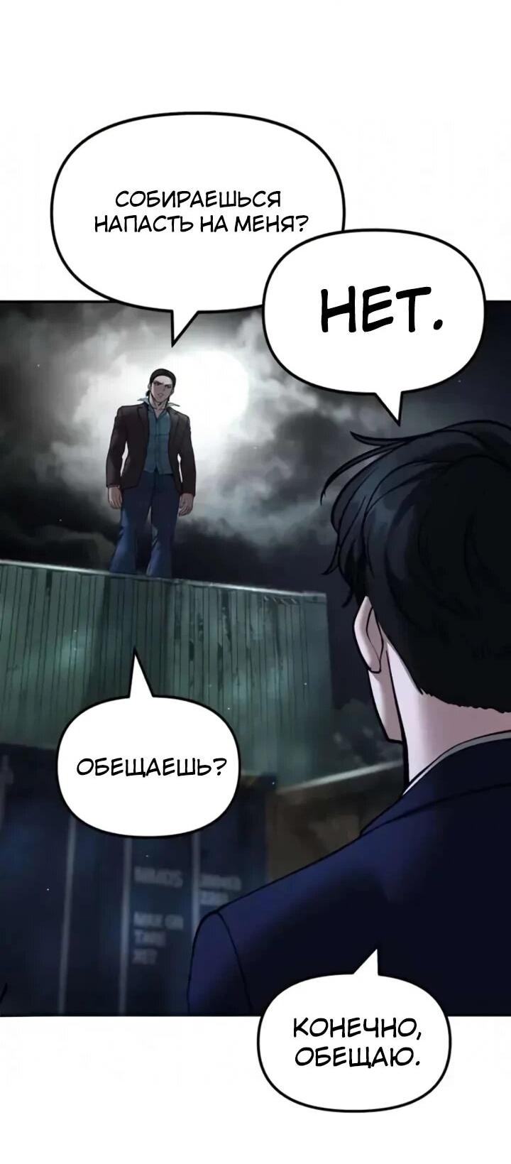 Read Непобедимый Проект Ильджин RU Manga Online