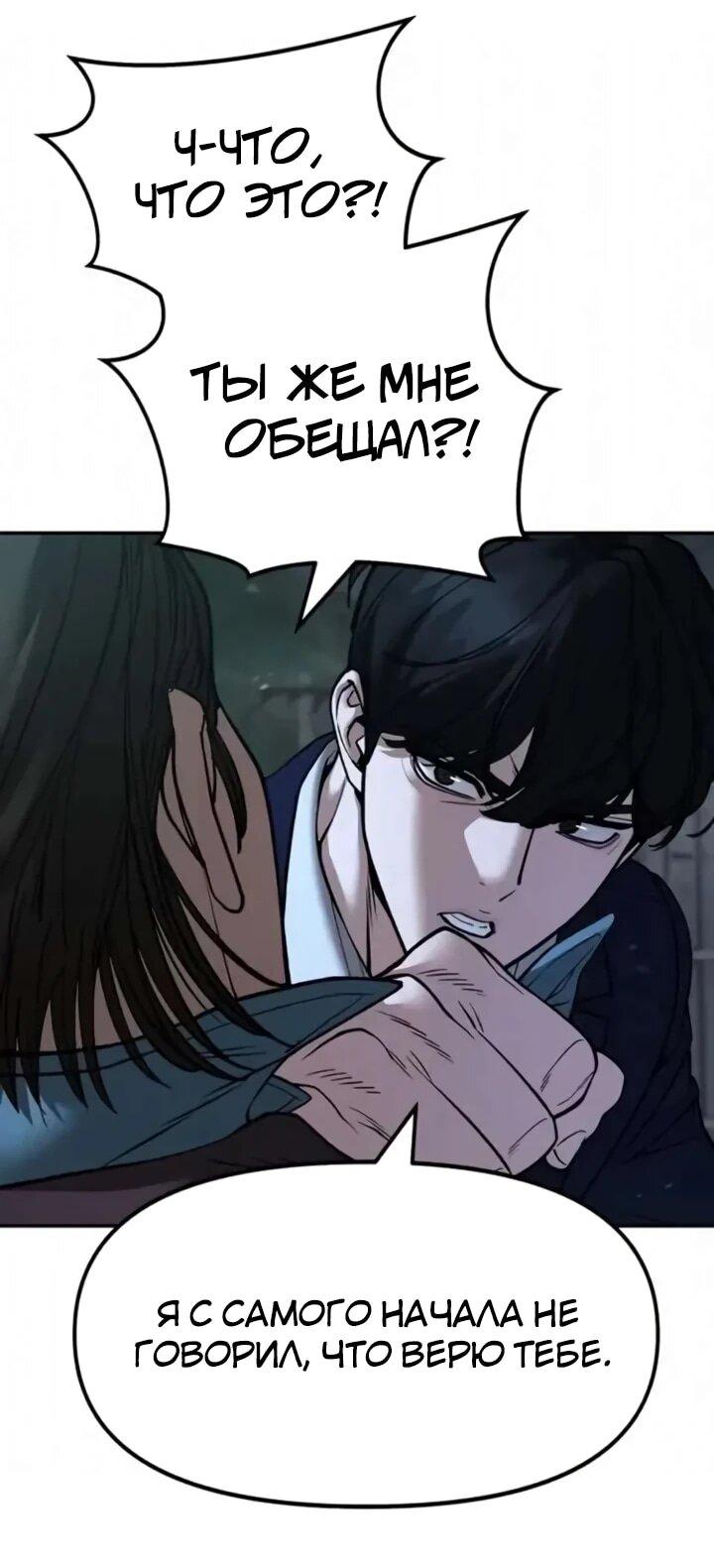 Read Непобедимый Проект Ильджин RU Manga Online