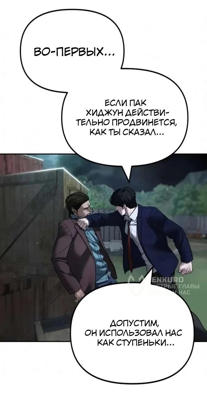 Read Непобедимый Проект Ильджин RU Manga Online